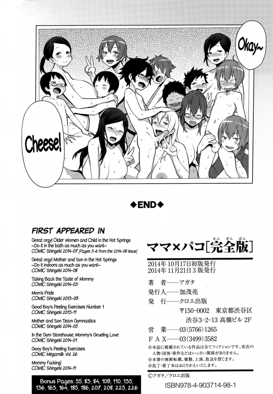 [Agata] MamaxPako ch.8-9 + Tank extras [English] =TLL+CW=_37