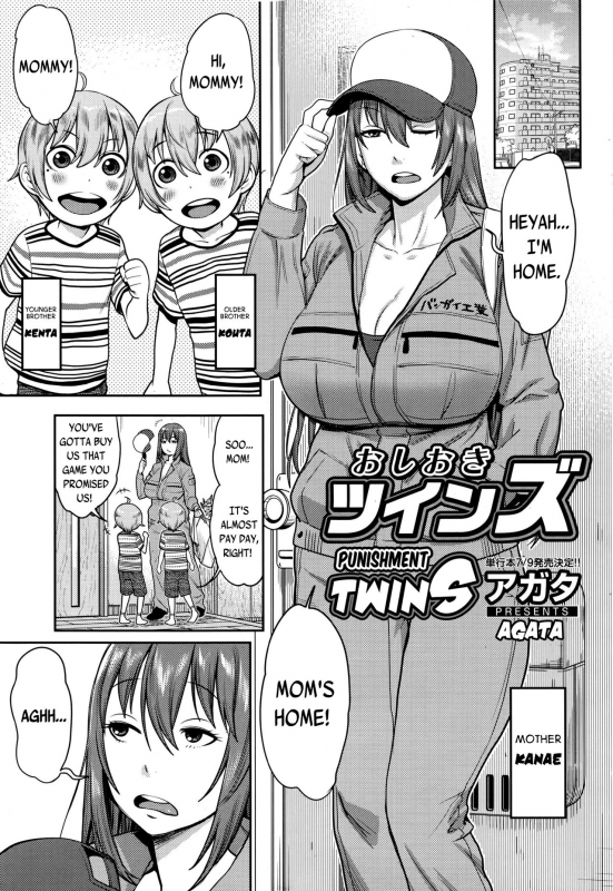 [Agata] Oshioki Twins  Punishment Twins  (Manga Bangaichi 2016-07) [English] [JuliusWinnfield]_04