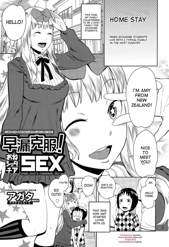 [Agata] Sourou Kokufuku! OneShota Cheer SEX (Manga Bangaichi 2015-07) [English] [desudesu]_04