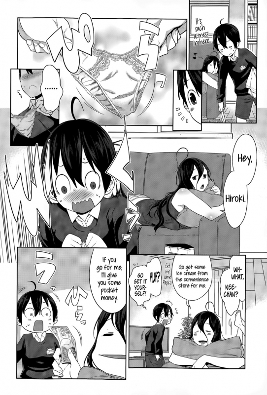 [Agata] Uchi no Ane wa Namakemono  My Lazy Sister (COMIC Shingeki 2015-04) [English] [PSYN]_01