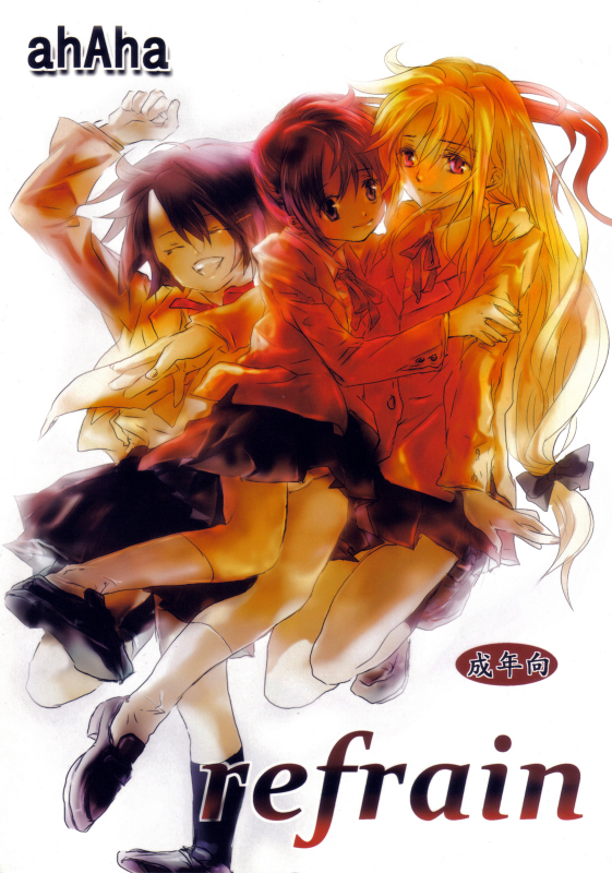 [Ahaha to Lyrical Illust Seisakuchuu (Ahaha)] refrain (Mahou Shoujo Lyrical Nanoha) [English] [NanoFat_00