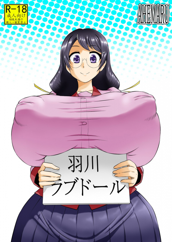 [Ahemaru (Henrik)] Hanekawa Love Doll (Bakemonogatari) [English] [constantly] [Digital]_00
