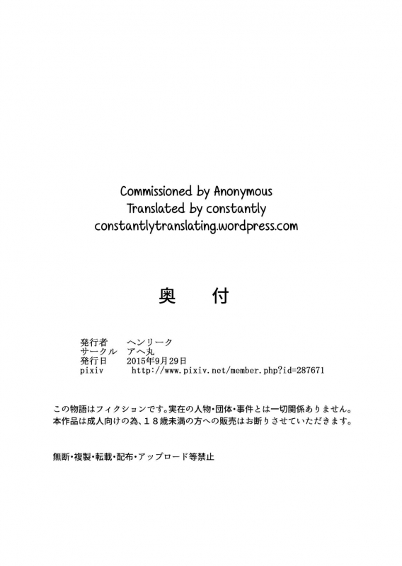 [Ahemaru (Henrik)] Rin no Inran Funtouki (Kouhen) (Fatestay night) [English] [constantly]_31