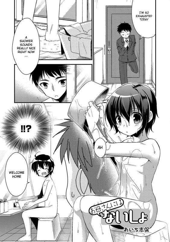 [Aichi Shiho] Okaa-san ni wa Naisho (Otokonoko HEAVEN Vol. 25 DMM Tokubetsu Ban) [English] {Sh_00