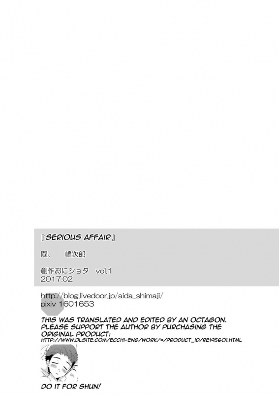 [Aida. (Shimajirou)] Ichidaiji.  Serious Affair [English] {Octagon}_37