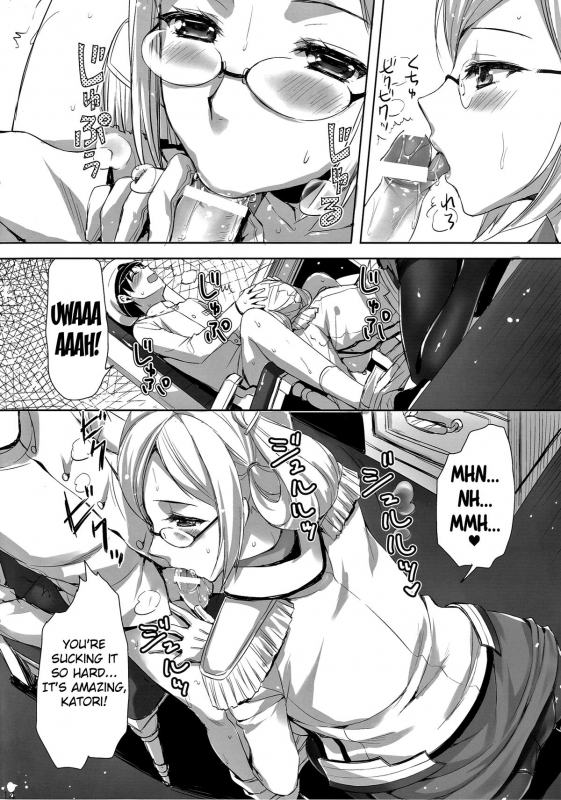 [Aigamodou (Ayakawa Riku)] Katori Sensei no Yasen J_12