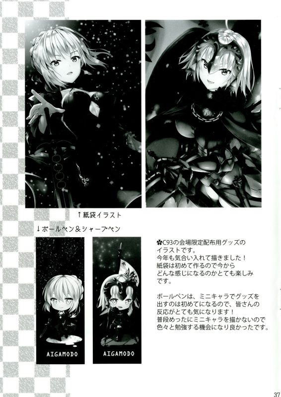 [Aigamodou (Ayakawa Riku)] Shinjuku Triangle (FateGrand Order) [English] [Tigoris Translates] [Digital]_35