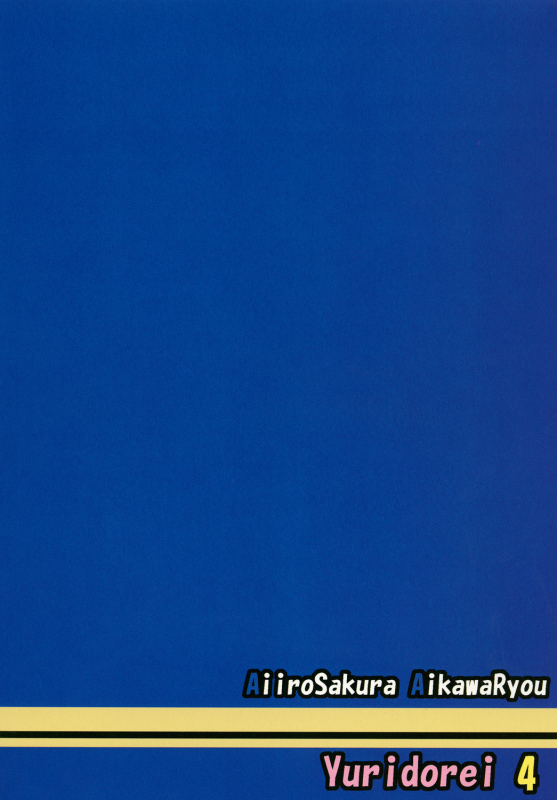 [Aiirosakura (Aikawa Ryou)] Kuubo _23