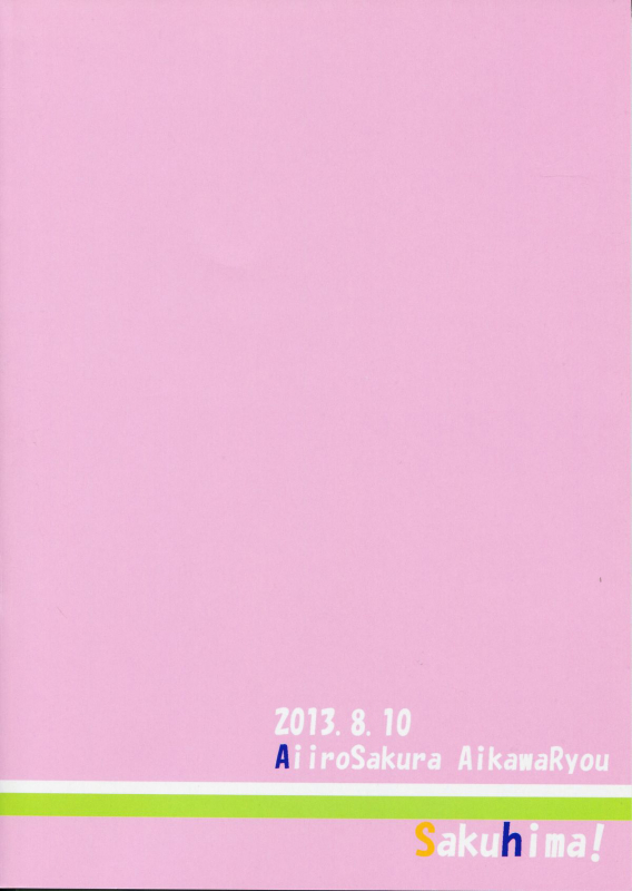 [Aiirosakura (Aikawa Ryou)] Sakuhima! (YuruYuri) [English] {u scanlations} [Digital]_01