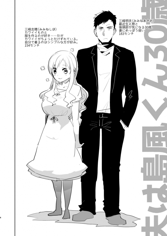[Aimaitei (Aimaitei Umami)] Otto wa Shimakaze-kun 30-sai [English] [Zero Translations] [Digital]_03