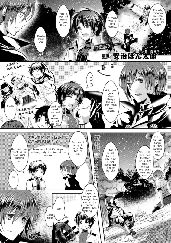[Aji Ponntarou] Kanojo e Class Change (COMIC Unreal 2013-04 Vol. 42) [English] [Digital]_00