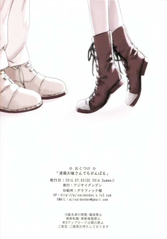 [Ajisaidenden (Kawakami Rokka_22