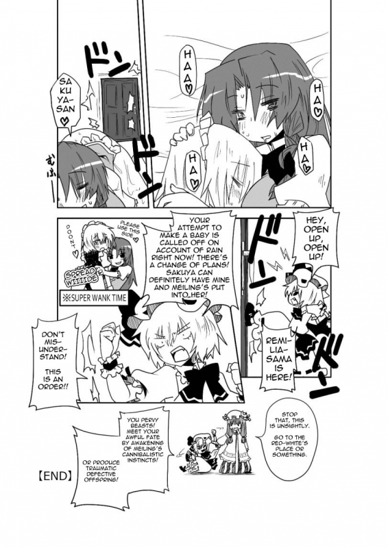 [Aka (seki)] A Fictional Porno Manga to Lure in Readers (Touhou Project) [ENGLISH]_12