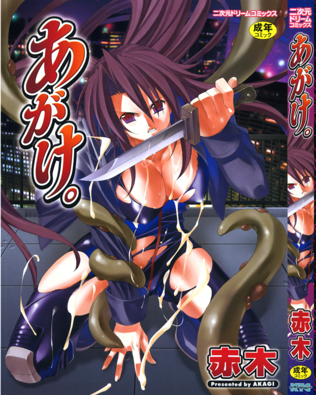 [Akagi] Agake [English]_000