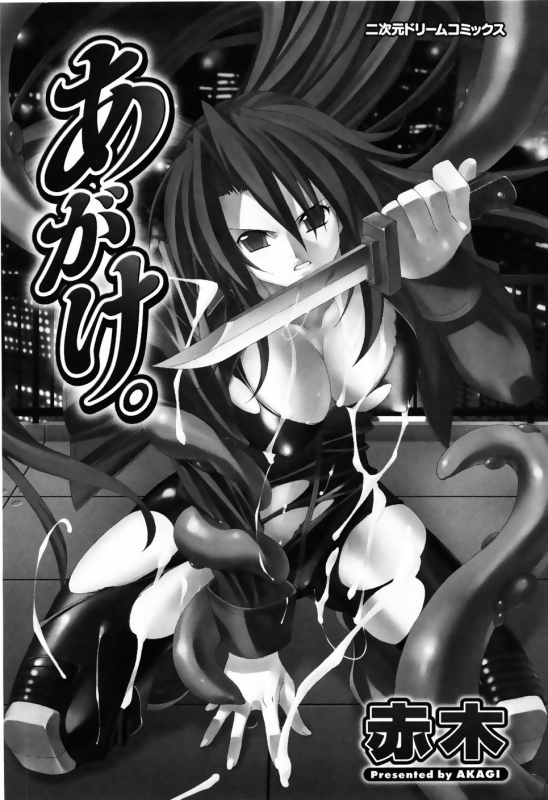 [Akagi] Agake [English]_006