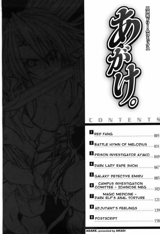 [Akagi] Agake [English]_007