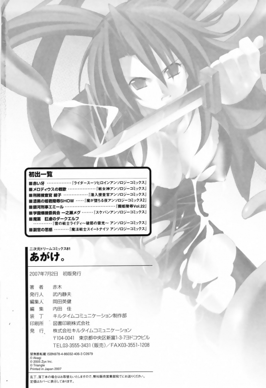 [Akagi] Agake [English]_163