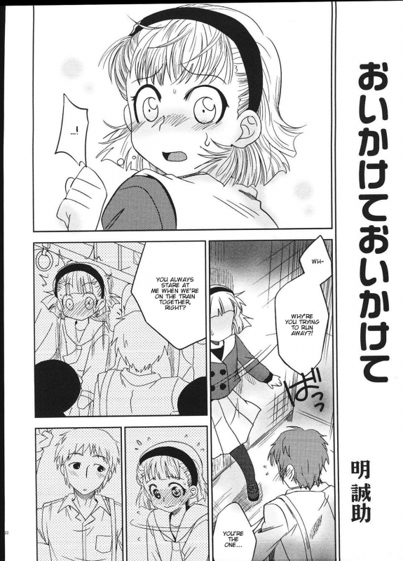 [Akari Seisuke] Oikakete Oikakete [English]_01