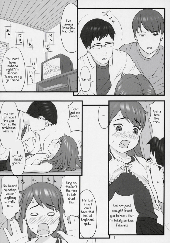 [Akatama (Sakurafubuki Nel)] Namaiki! Critical State [English] [TLRF]_05