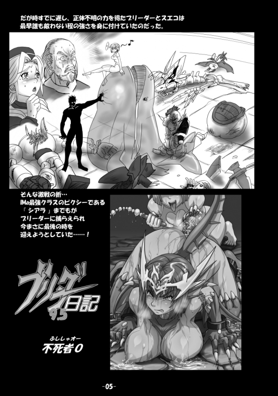 [Akatsuki Akaza Dou] The Breeder Diaries pt.1_03