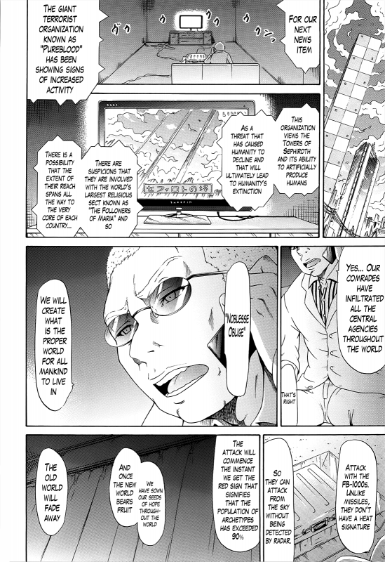 [Akatsuki Myuuto] Bishoujo Club Ge [English] {The Lusty Lady Project}_186