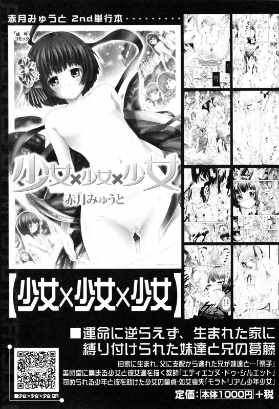 [Akatsuki Myuuto] Bishoujo Club Ge [English] {The Lusty Lady Project}_210