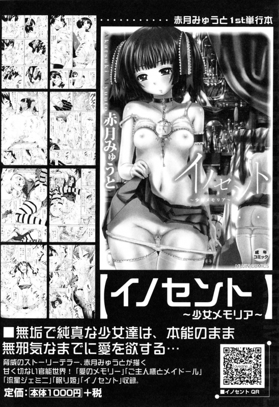 [Akatsuki Myuuto] Bishoujo Club Ge [English] {The Lusty Lady Project}_213