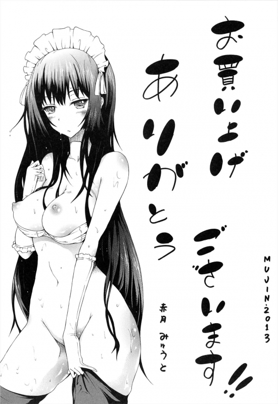 [Akatsuki Myuuto] Bishoujo Club Jou [English] {The Lusty Lady Project}_220