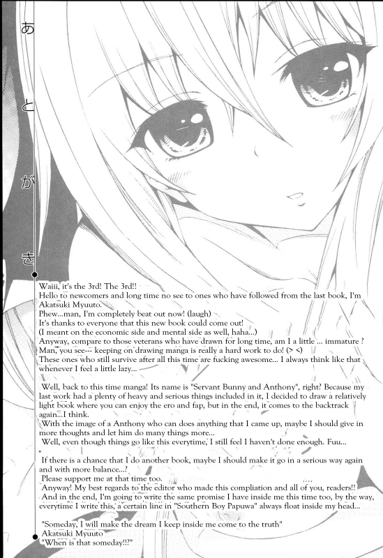 [Akatsuki Myuuto] Dorei Usagi to Anthony [English]_234