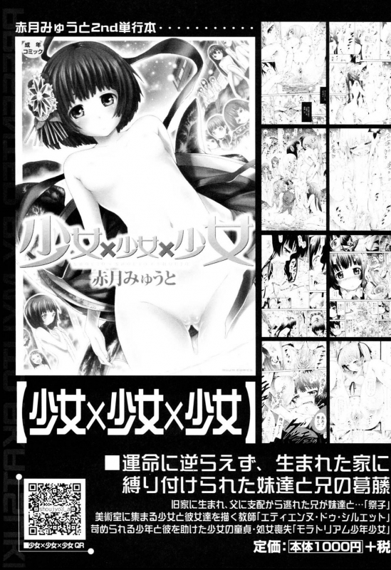 [Akatsuki Myuuto] Dorei Usagi to Anthony [English]_237