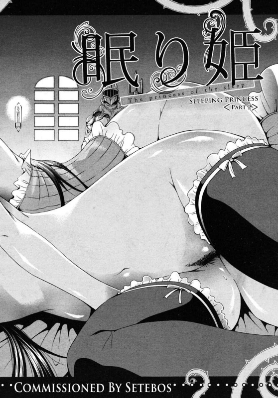 [Akatsuki Myuuto] Innocent ~Shoujo Memoria~ [English] [The Lusty Lady Project + SaHa + Brolen]_162