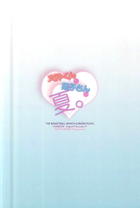 [Akatsukiiro (Kawamoto)] Kagami-kun to Kuroko-san no Natsu. (Kuroko no Basuke) [English] [biribiri]_39