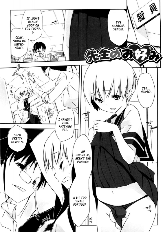 [Akaume] Onee-san wa Tsuyoikara [English] {XCX Scans}_121