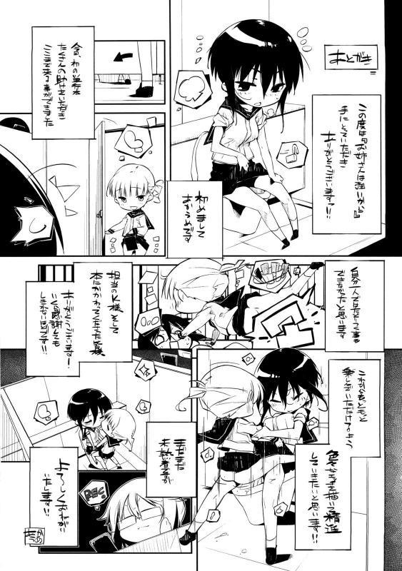 [Akaume] Onee-san wa Tsuyoikara [English] {XCX Scans}_201