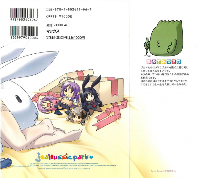 [Akazawa RED] Jealoussic Park [English] [SaHa]_002