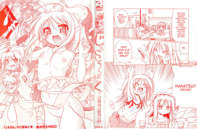 [Akazawa RED] Jealoussic Park [English] [SaHa]_003