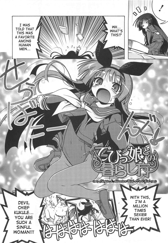 [Akazawa RED] Jealoussic Park [English] [SaHa]_103