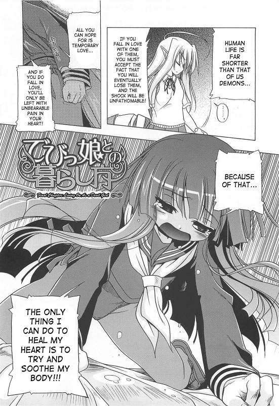 [Akazawa RED] Jealoussic Park [English] [SaHa]_119