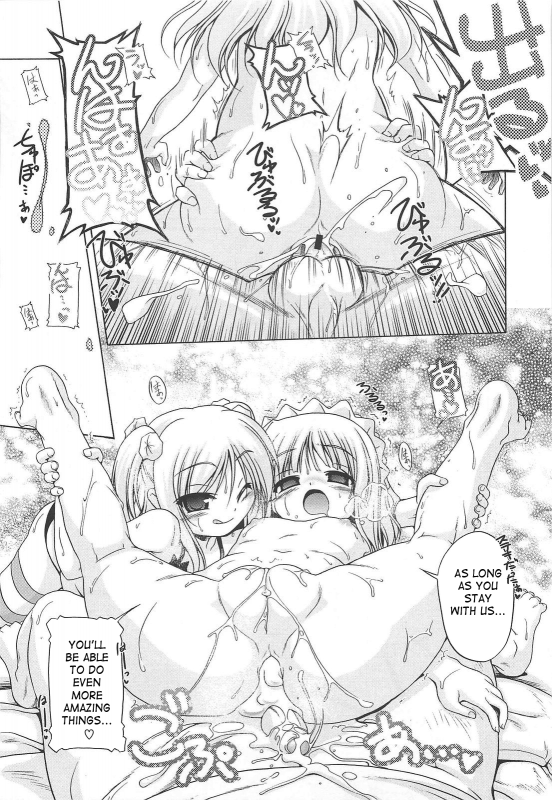 [Akazawa RED] Jealoussic Park [English] [SaHa]_192