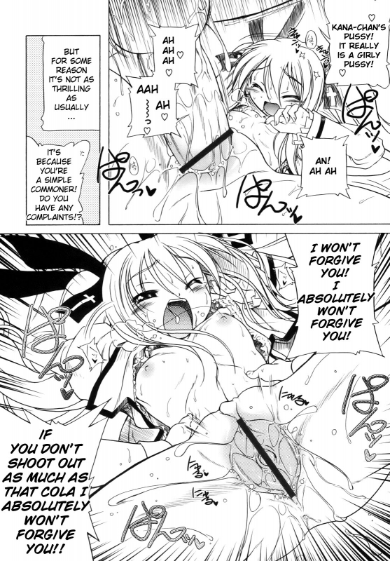 [Akazawa RED] Pink Panzer [English] [YQII]_201