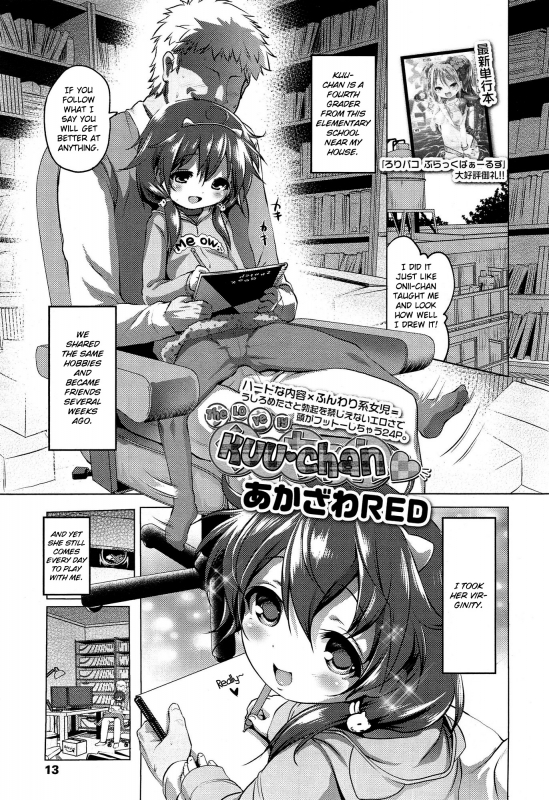 [Akazawa RED] Suteki na Kuu-chan  The Lovely Kuu-chan (COMIC LO 2015-02) [English] [Hot Cocoa]_00