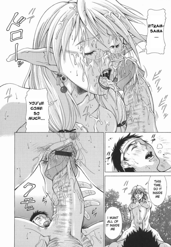 [Aki Matsuri] Elf to Shounen to  The Elf, The Boy And [English] [Blain007]_083