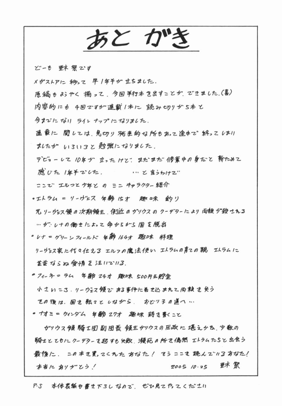 [Aki Matsuri] Elf to Shounen to  The Elf, The Boy And [English] [Blain007]_212