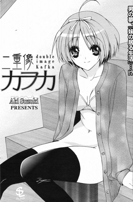 [Aki Suzuki] Nijuuzou Kafka  Double Image Kafka (Complete) [English] [Sling]_025