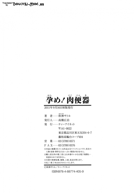 [Akigami Satoru] Harame! Nikubenki  Get Pregnant, You Dirty Slut [English] {doujin-moe.us}_228