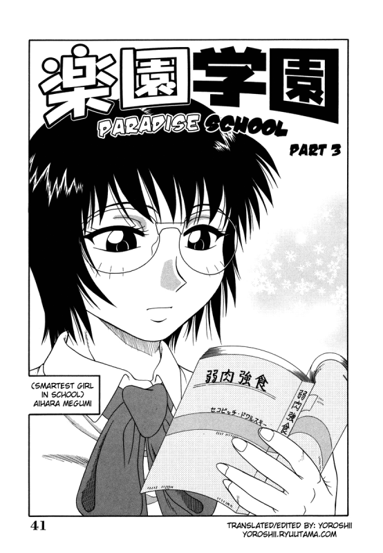 [Akihiko] H na Rakuen Bishou Koukan Nikki  An Bawdy Paradise [English] [Yoroshii]_043