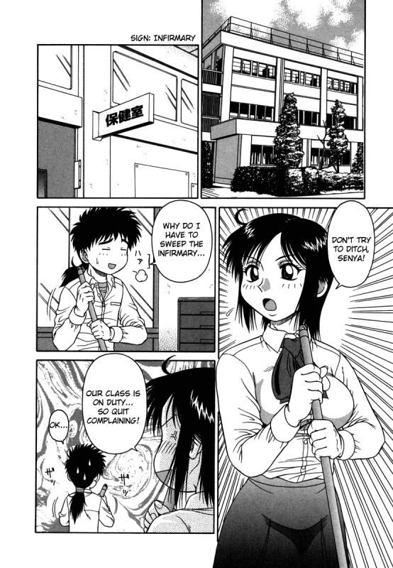 [Akihiko] H na Rakuen Bishou Koukan Nikki  An Bawdy Paradise [English] [Yoroshii]_062