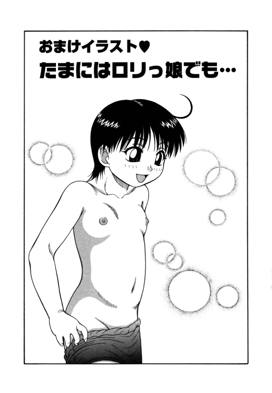 [Akihiko] H na Rakuen Bishou Koukan Nikki  An Bawdy Paradise [English] [Yoroshii]_163