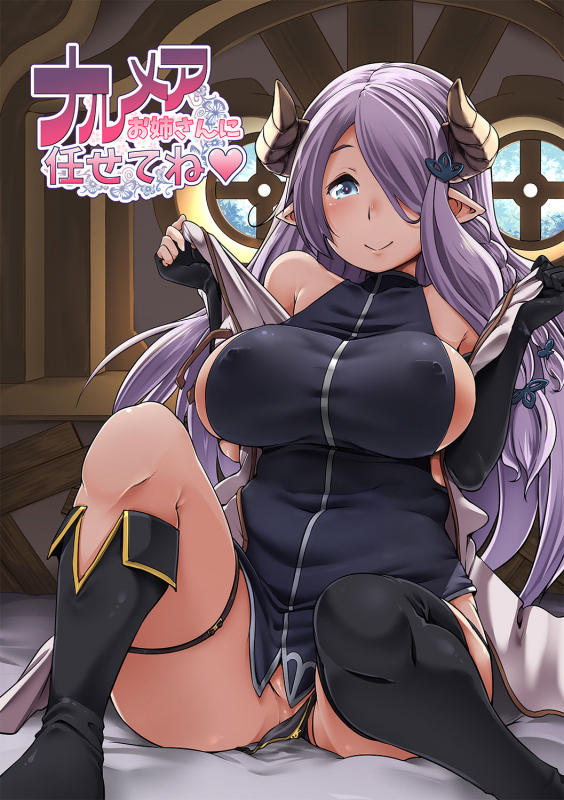 [Akikaze Asparagus (Aki)] Narmaya Onee-san ni Makasete ne (Granblue Fantasy) [English] [doujin_00