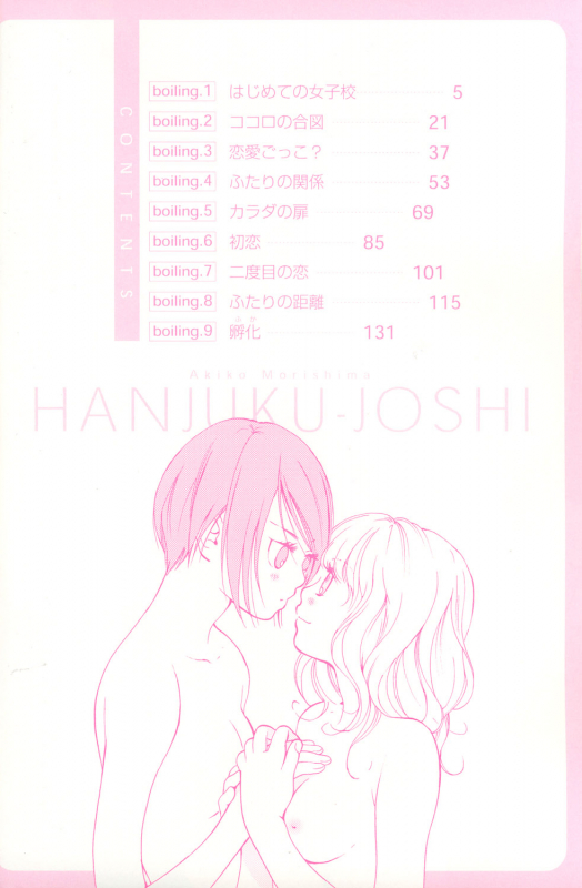[Akiko Morishima] Hanjuku Joshi Vol.1 [English]_003